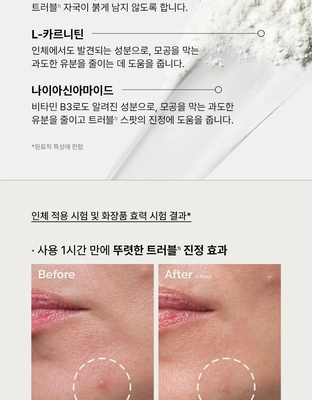 [트러블진정] 디오디너리 설퍼 10% 파우더-투-크림 컨센트레이트 5g 상세페이지 3